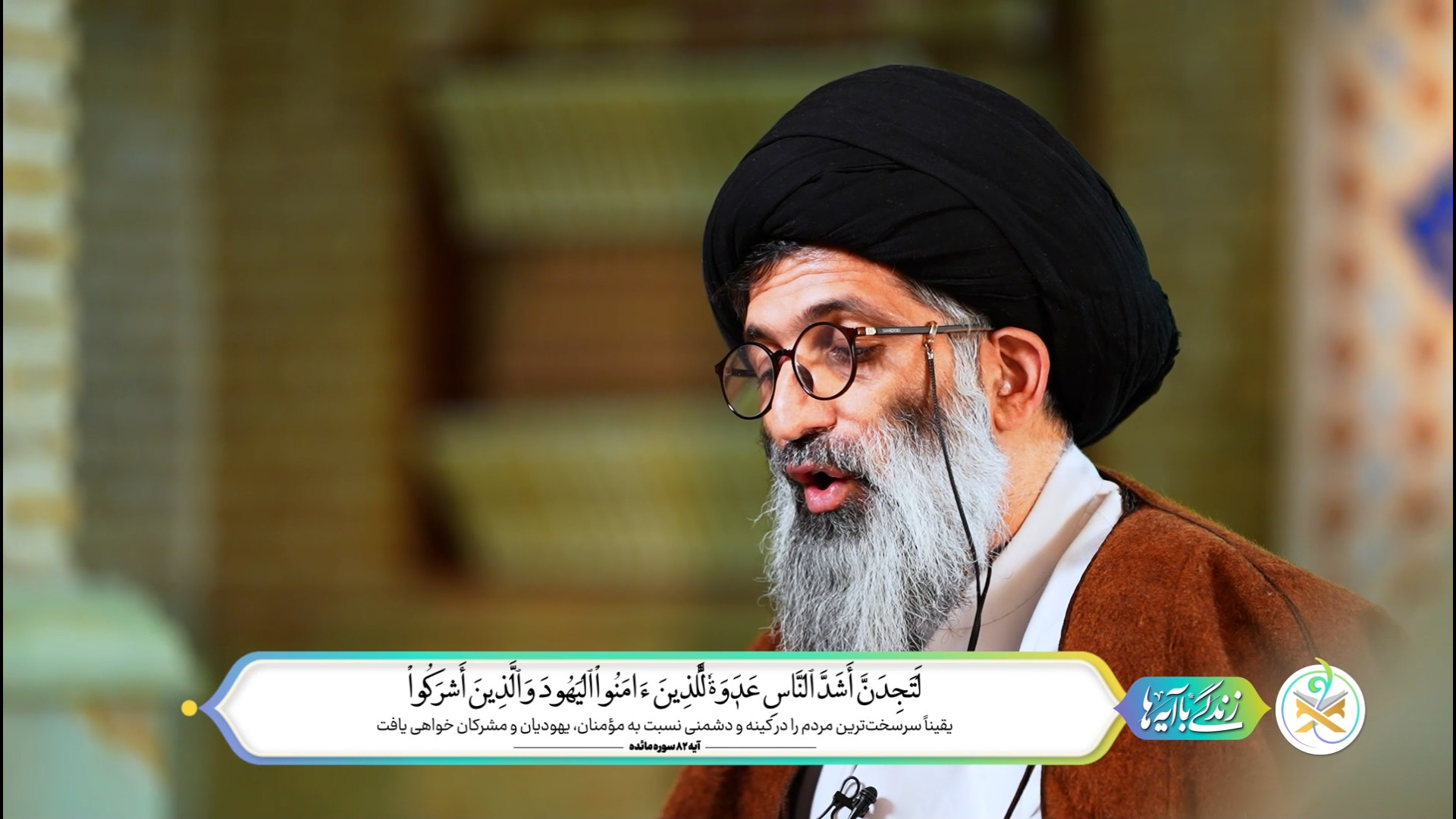 قرآن با صراحت میگه یهود شدید ترین دشمن ماست