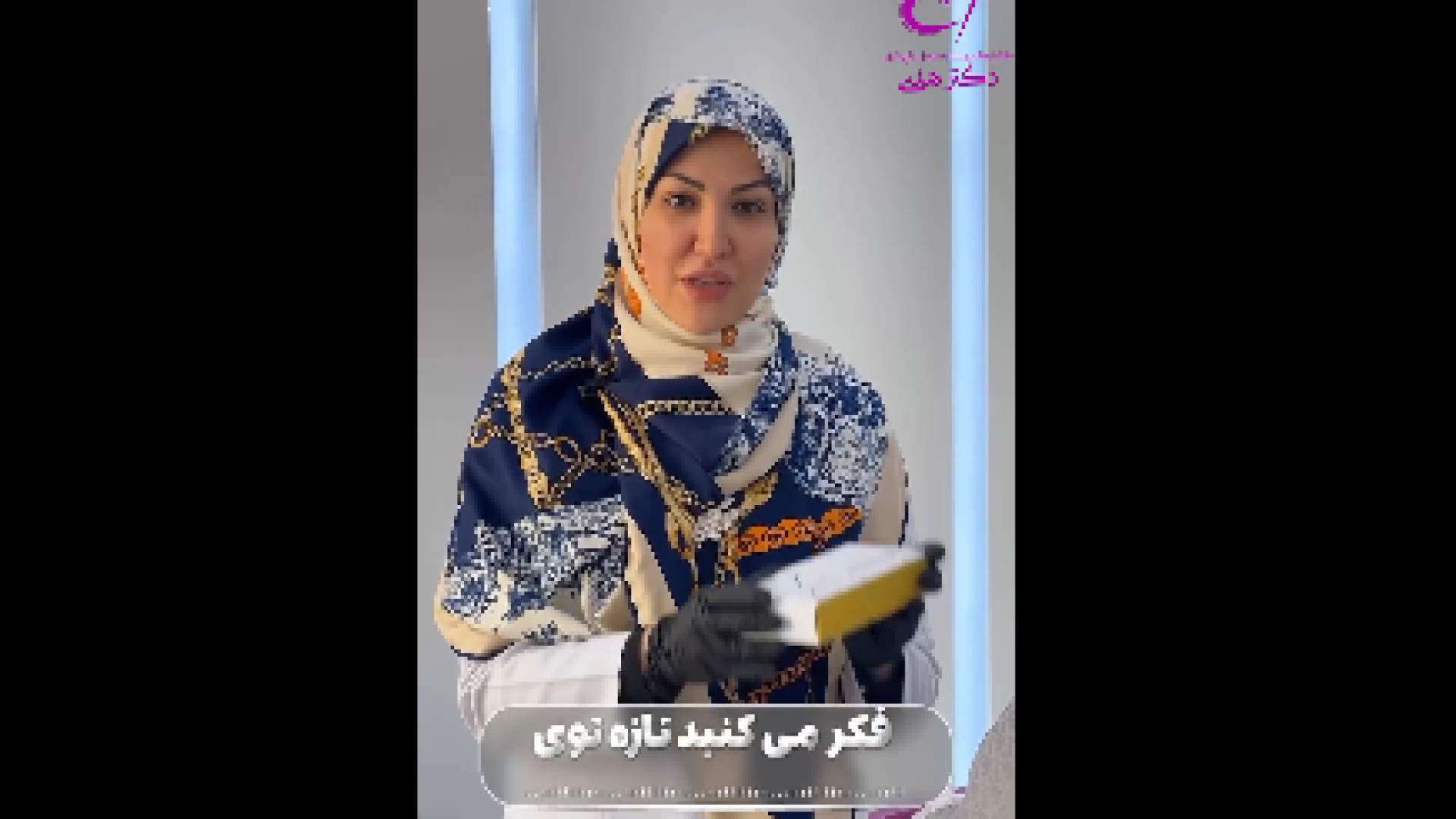 فواید استراکچورا دکتر هدی عین اللهی