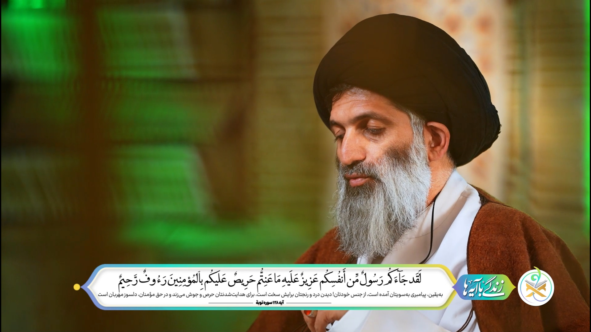 پیغمبر اکرم (ص) مانند خدا به مومنان رئوف و رحیم است