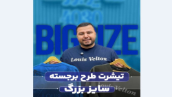 تیشرت پشت طرح دار سایزبزرگ4030(کدمحصول:460)