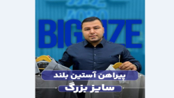 پیراهن بیسیک POLO سایزبزرگ4030(کدمحصول:2664)