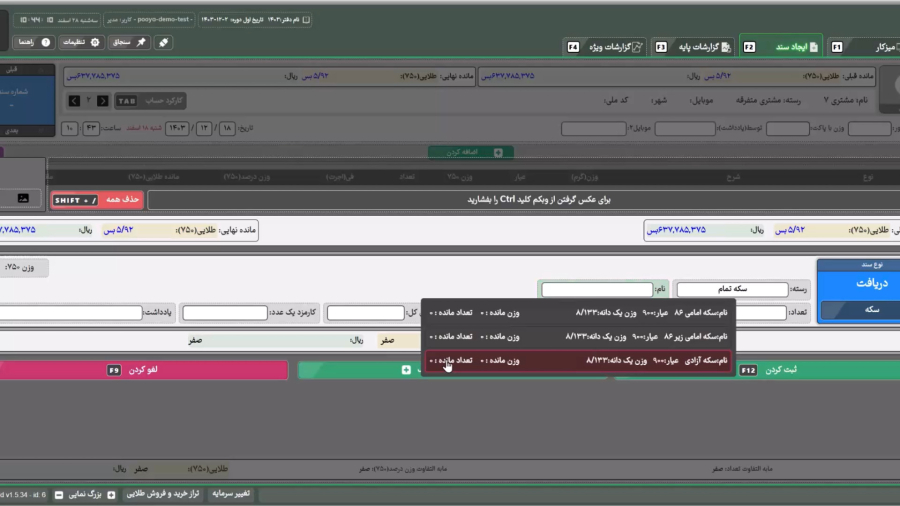 سکه