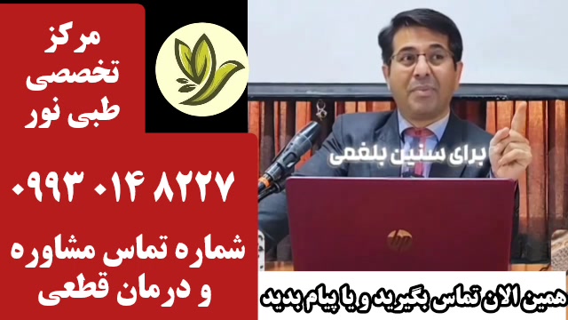 چطوری سنگ کلیه رو آب کنیم؟ حکیم خسرو زارعی 09930148227 اندودنتیکس