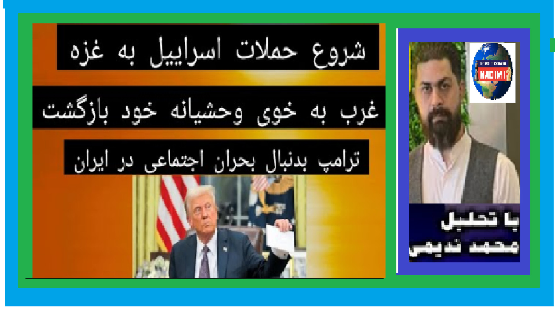 شروع حملات اسراییل به غزه ، غرب به خوی وحشیانه خود بازگشت لیونل مسی