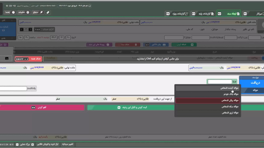 حواله