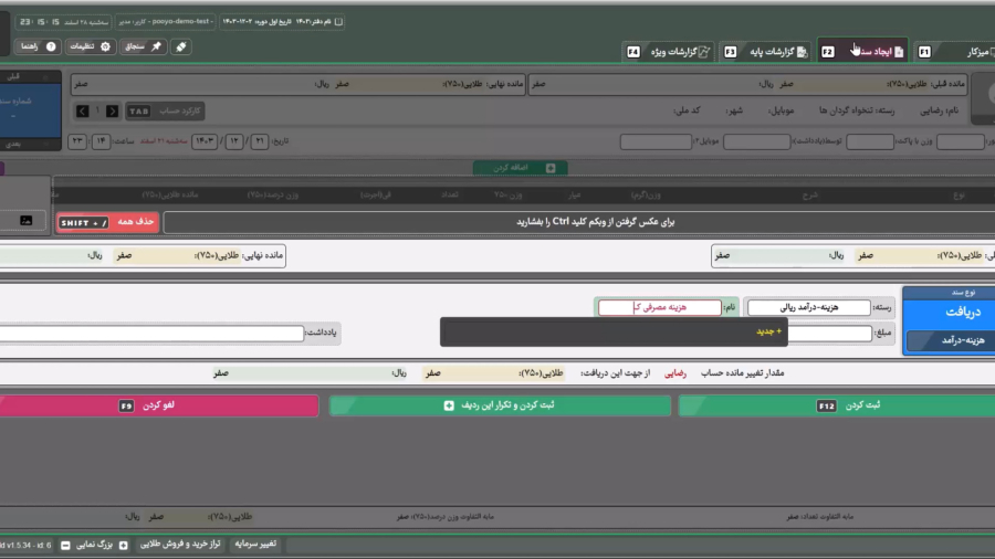هزینه درآمد