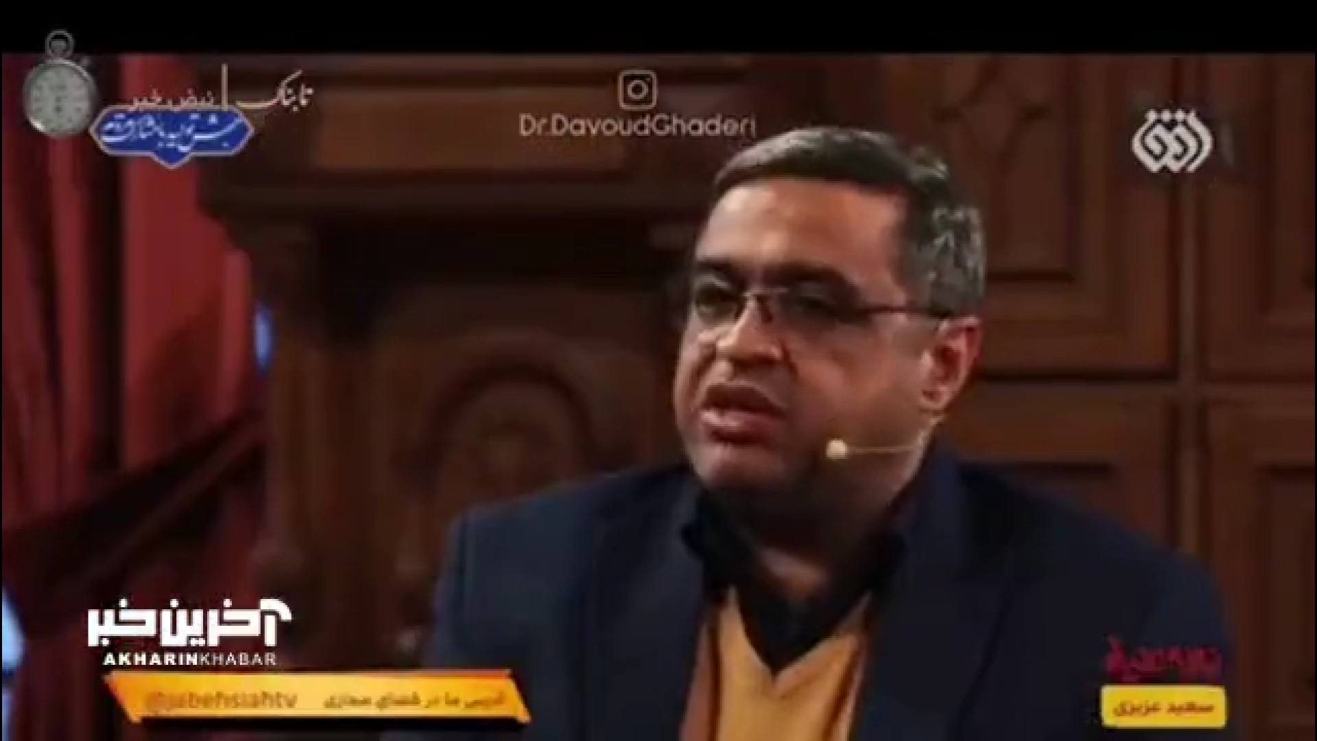 رسوایی بزرگ در برنامه تلویزیونی با روانشناسی که واقعی نبود! زمان87ثانیه