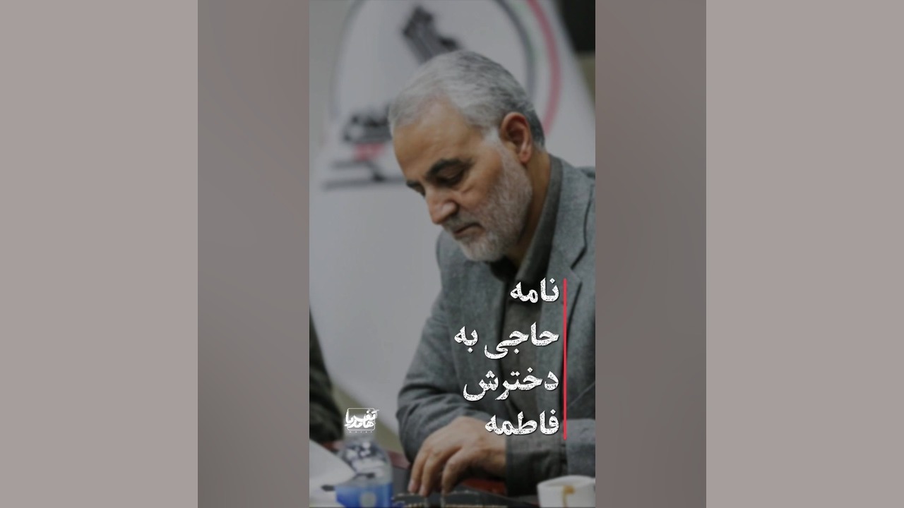حاج قاسم بلیچینگ