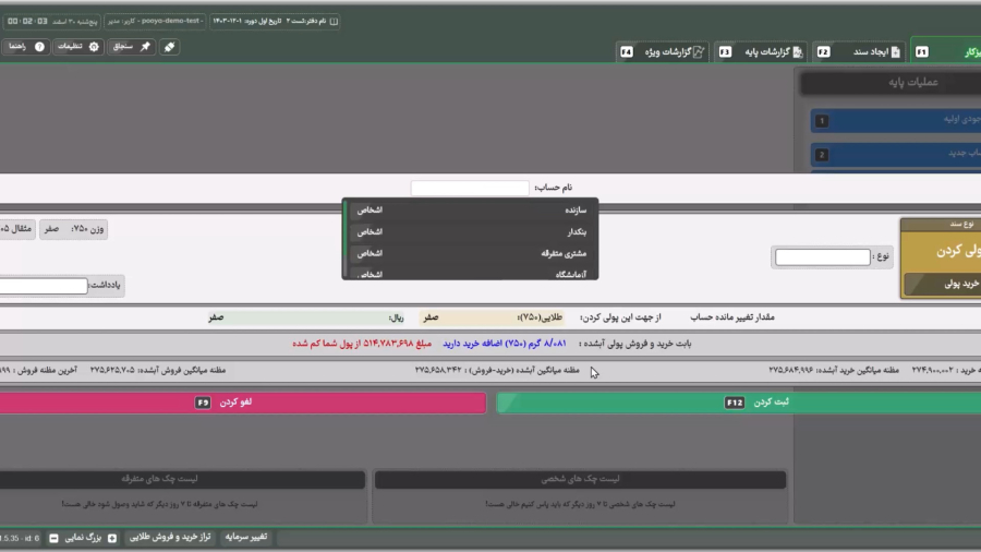 پولی کردن