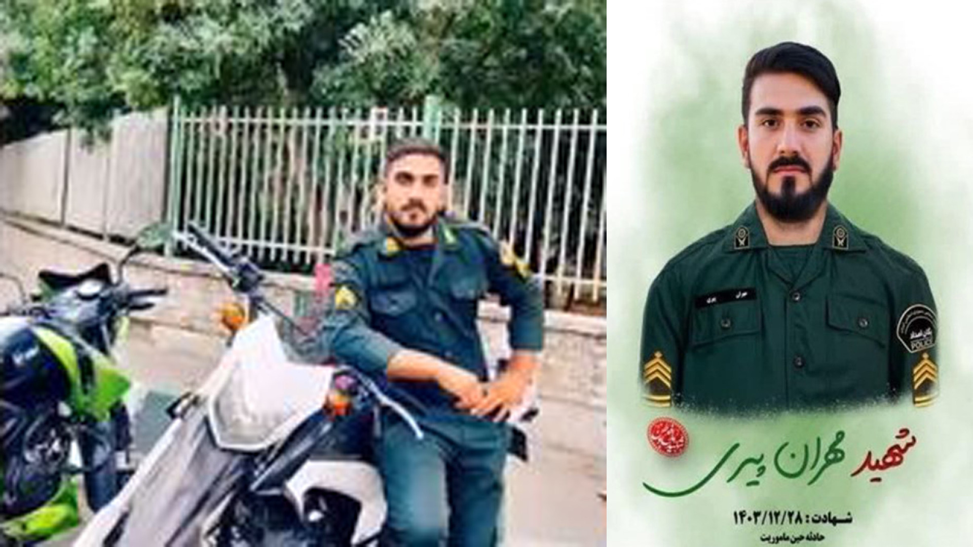 شهادت پلیس جوان در شب چهارشنبه سوری ، گروهبان یکم مهران پیری مرغ طوفان