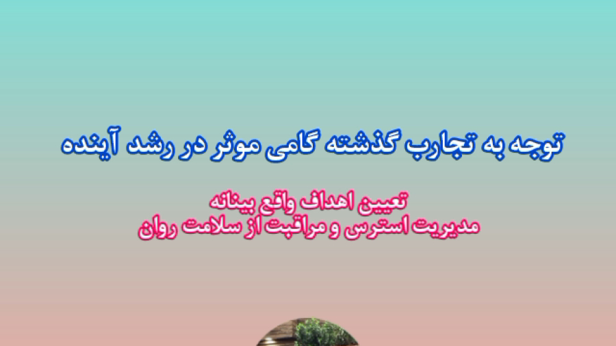 ارزیابی سالی که گذشت(۴)-دکتر فائزه تبریزیان