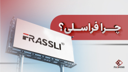 قطعات و مجموعه‌ های کنترلی خودرو