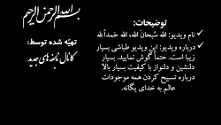 الله سُبحانَ الله، الله حَمداً...