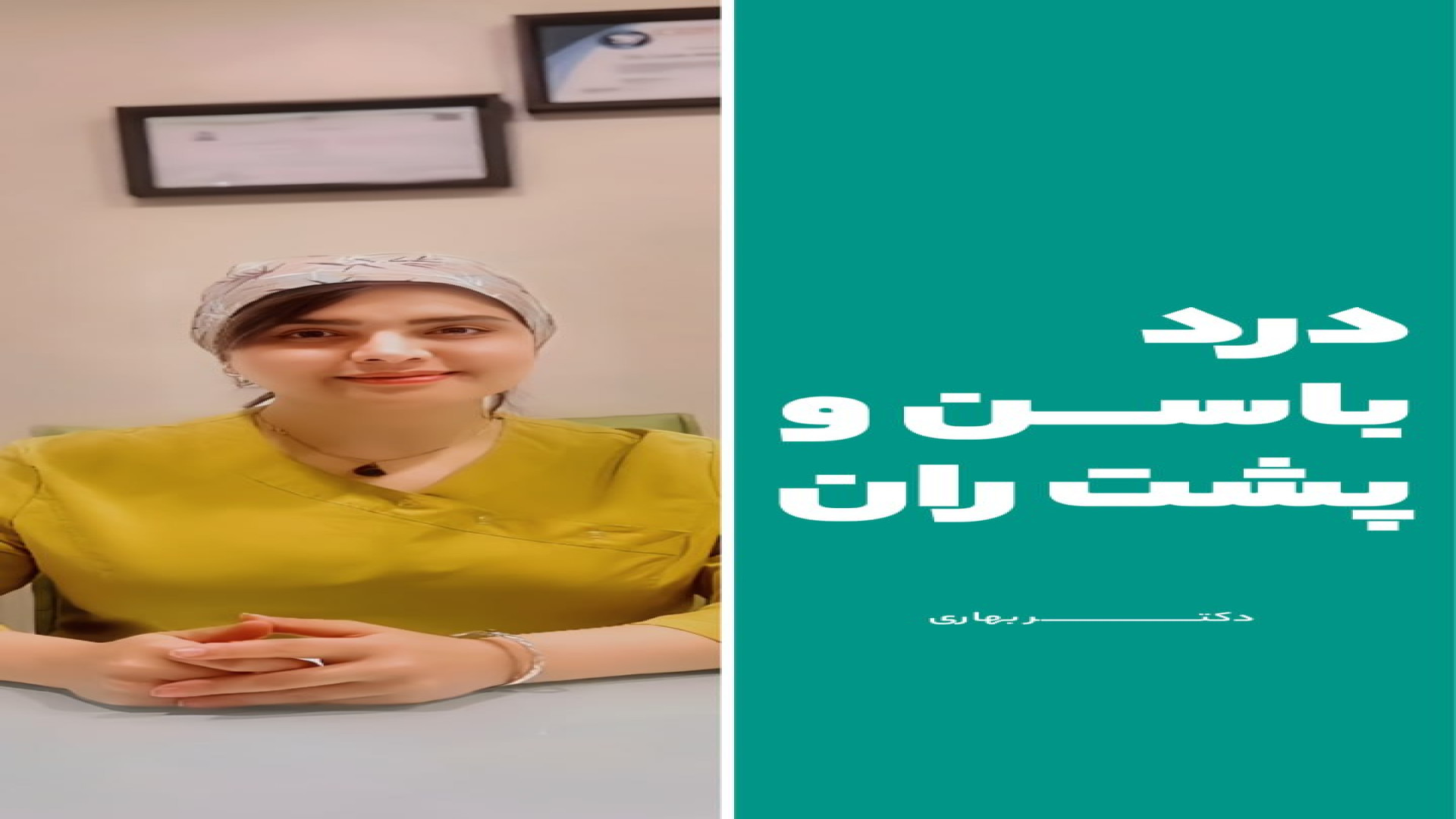 سندرم پیریفورمیس روکش دندان