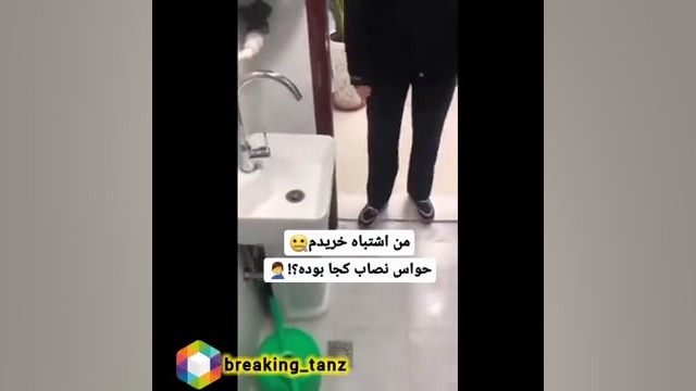 شیر دستشویی ترند روز