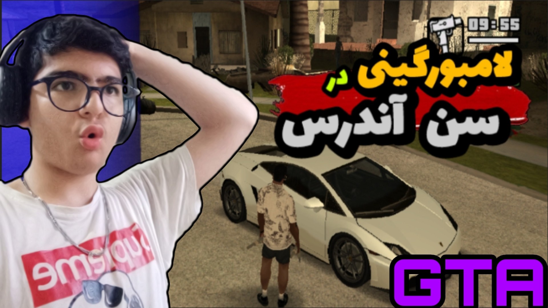 جی تی ای سن آندرس |رمز تعویض ماشین های قدیمی و جدید ! | لامبورگینی پیدا کردم !! اونپاترو