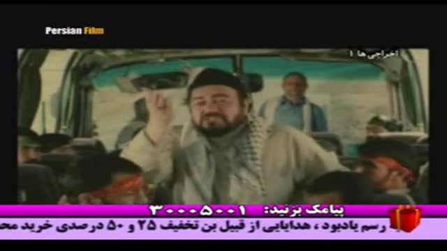 باحال ترین قسمت فیلم اخراجی ها 1 زمان149ثانیه