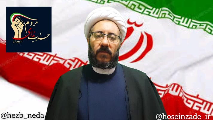 ۲ فروردین _ ارومیه حجت الاسلام دکتر محمد حسین زاده