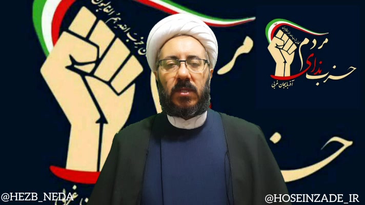 ارومیه _۲ فروردین حجت الاسلام دکتر محمد حسین زاده