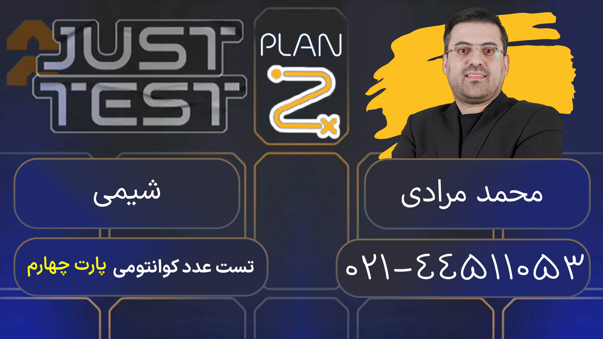پلن زد جاست تست کلاسینو 1404 شیمی محمد مرادی هپروتی