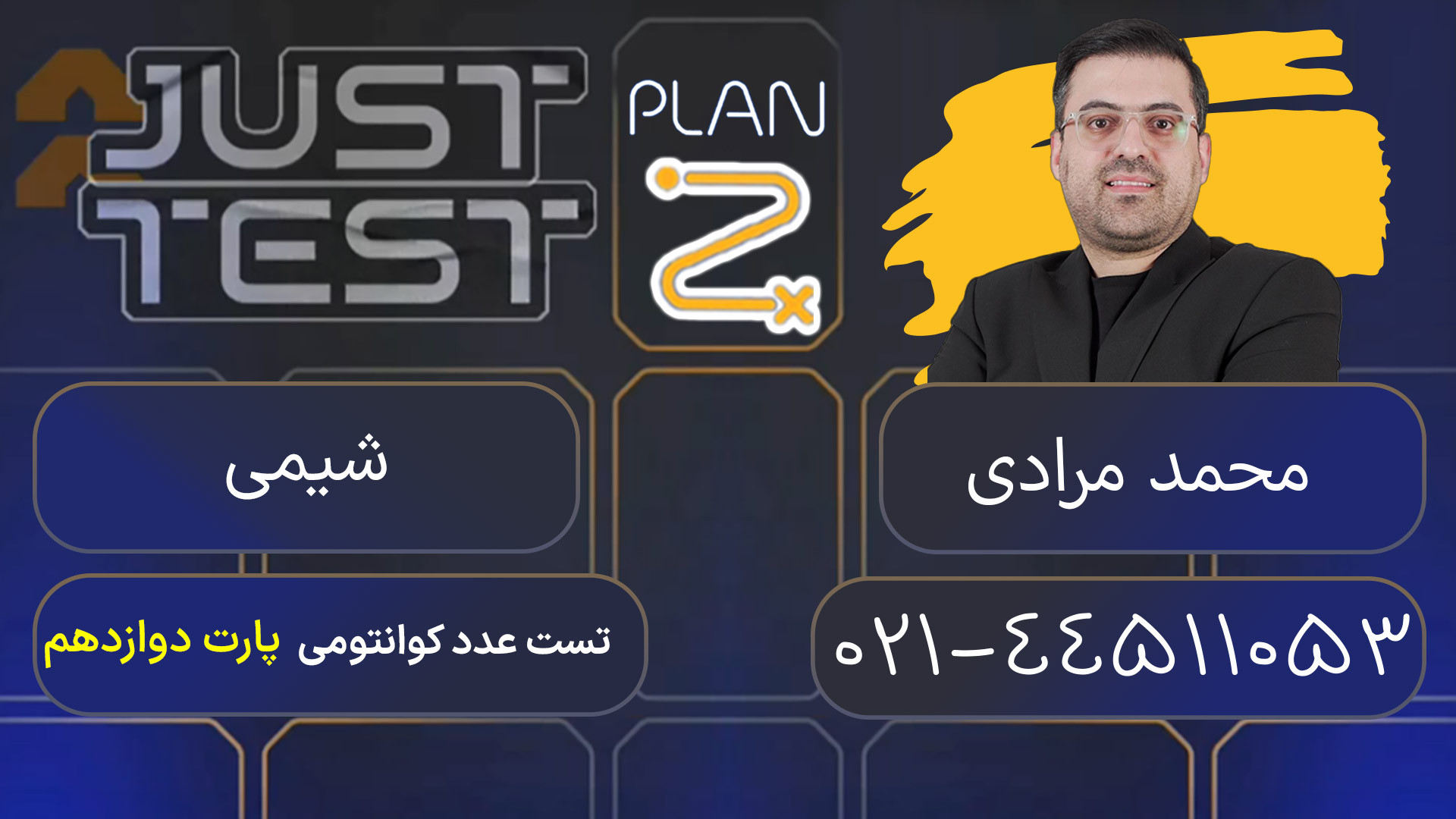 پلن زد جاست تست کلاسینو 1404 شیمی محمد مرادی کربوکسی تراپی