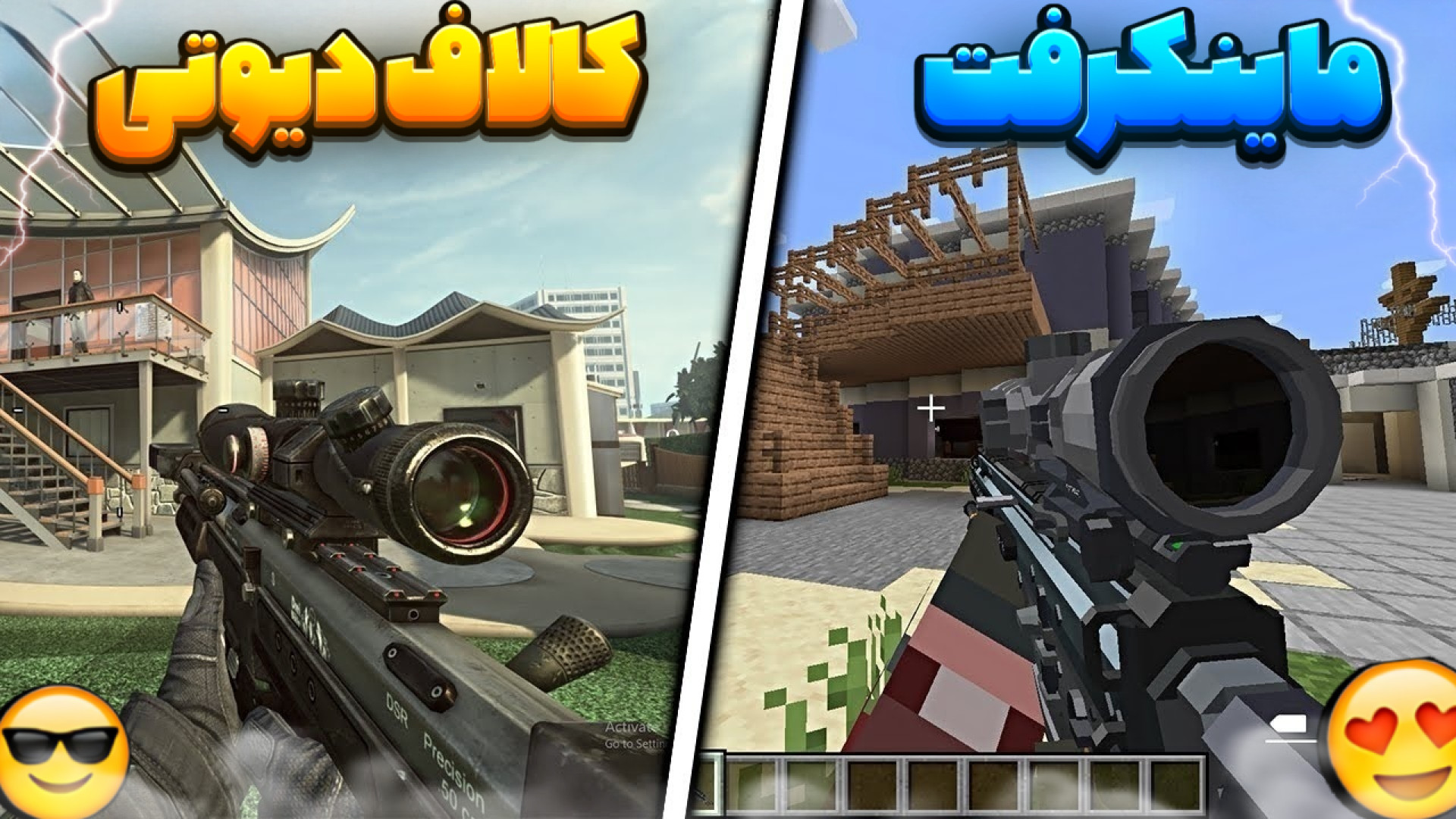 مود گان و تفنگ بازی کالاف دیوتی برای ماینکرفت اندروید !! | ماینکرافت minecraft پوسیدگی دندان