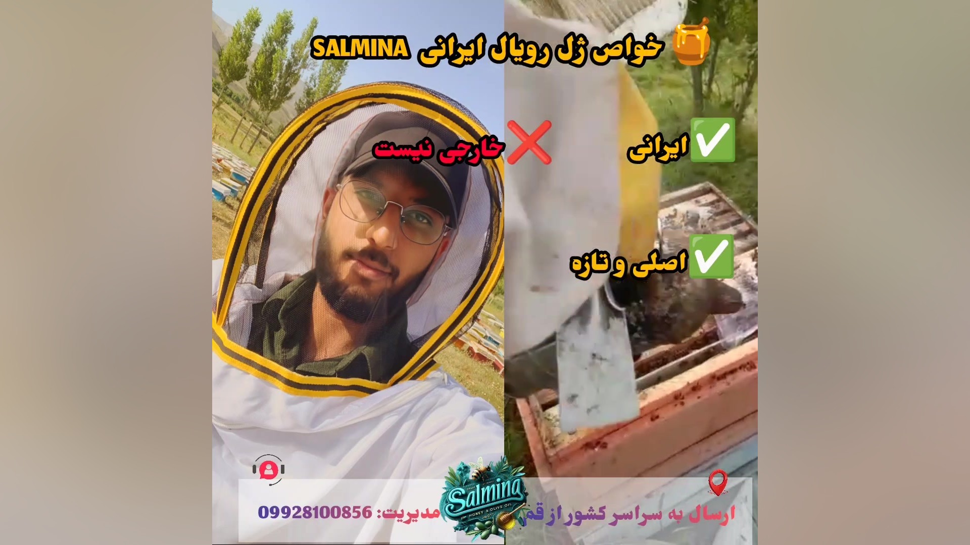 ژل رویال ایرانی پیشگیری از سرطان سلنا گومز