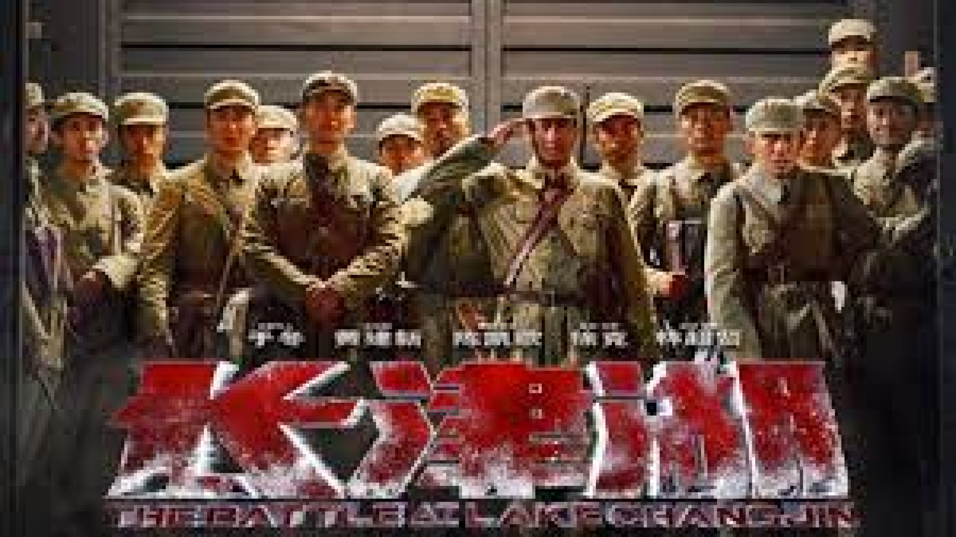 فیلم نبرد در دریاچه چانگجین The Battle at Lake Changjin 2021 زیرنویس فارسی زمان10547ثانیه
