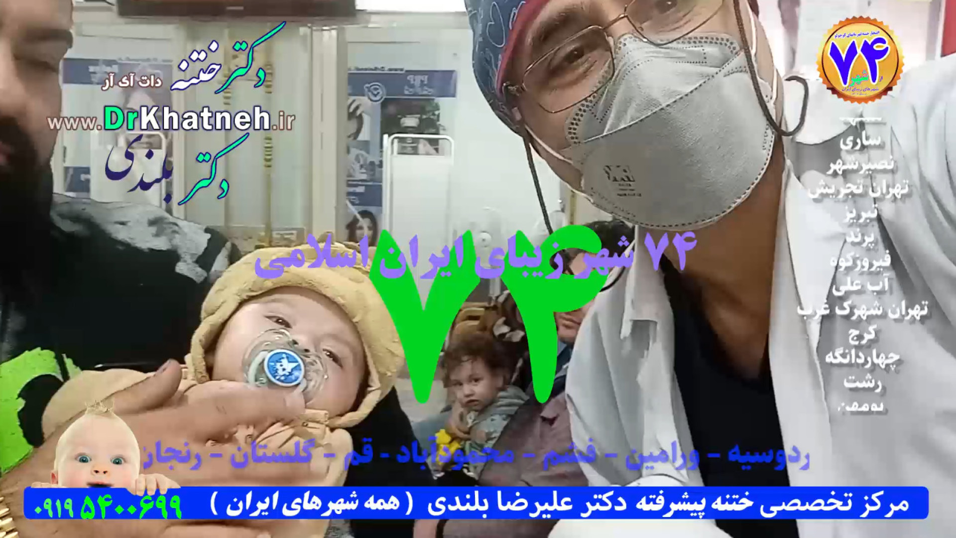 آمپول ختنه برای بیحسی پروتز دندان