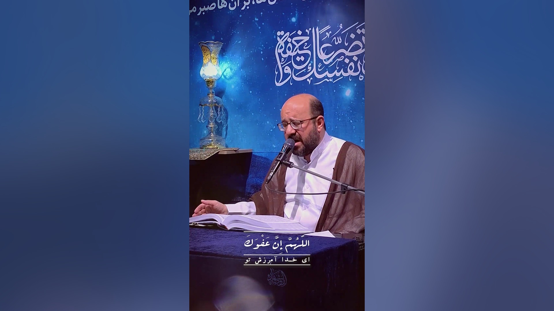 دعای افتتاح/ دکتر حسین محمدی فام سیب زمینی بخارپز