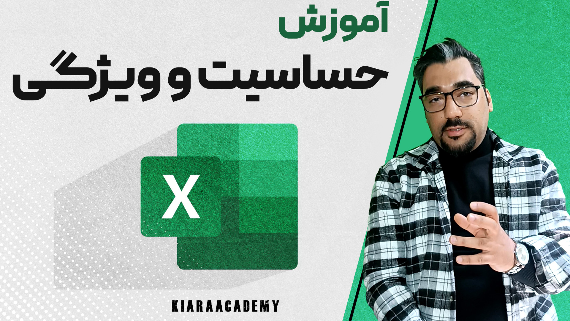 محاسبه حساسیت و ویژگی در اکسل هالوسیناتوری بویایی
