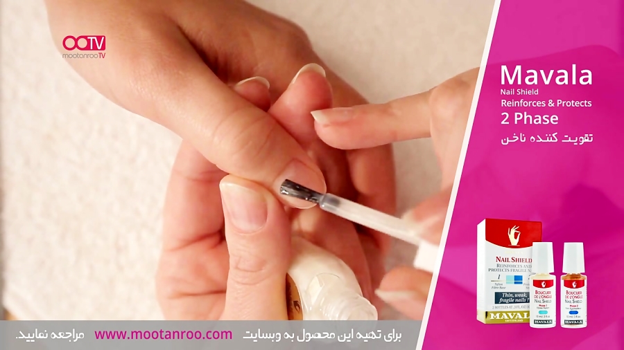 تقویت کننده ناخن Nail Shield ماوالا | مو تن رو