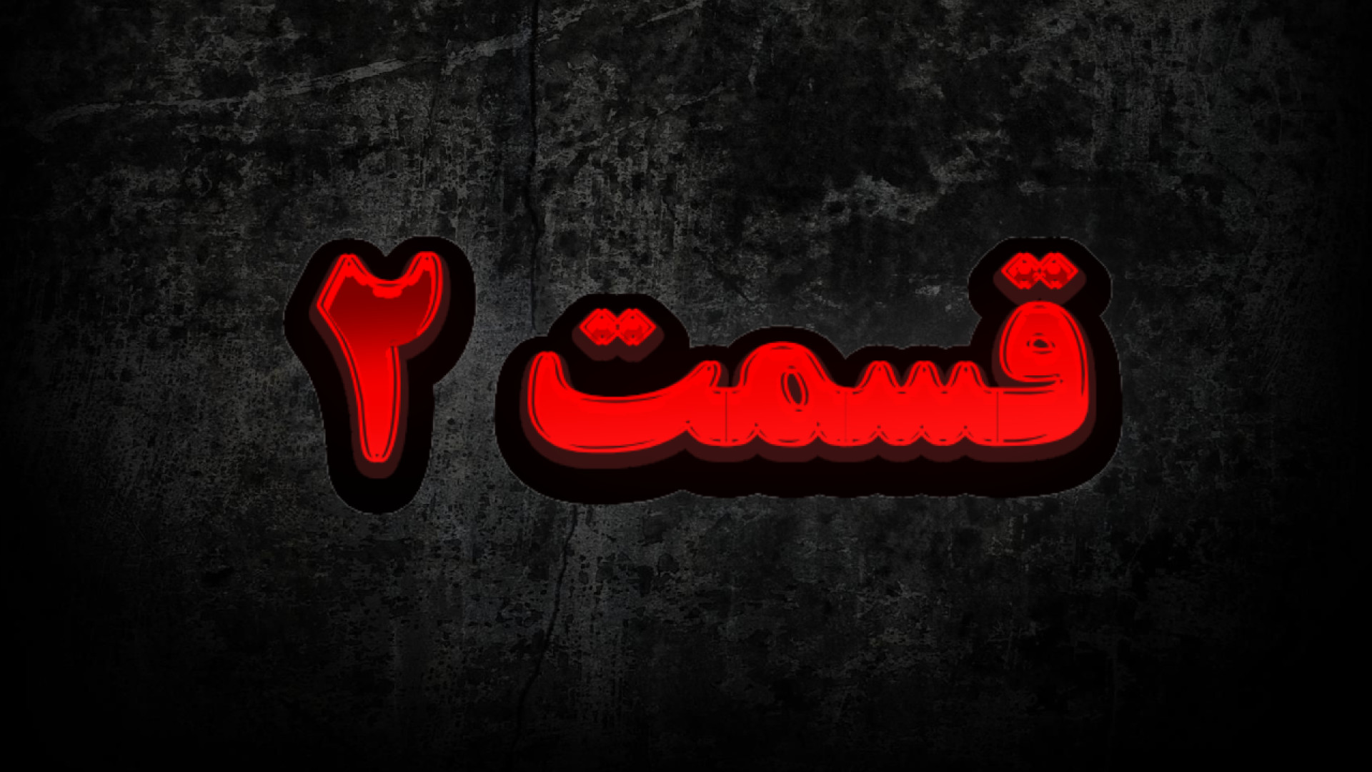 مجموعه سریال بی گناهان فصل ۱ قسمت ۲ زمان295ثانیه