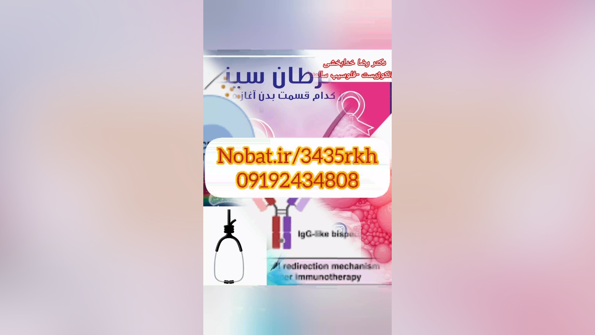 توجه به کیفیت زندگی بیماران سرطانی چه اهمیتی دارد . مجله آنکولوژی ( دکتر رضا )خدابخشی