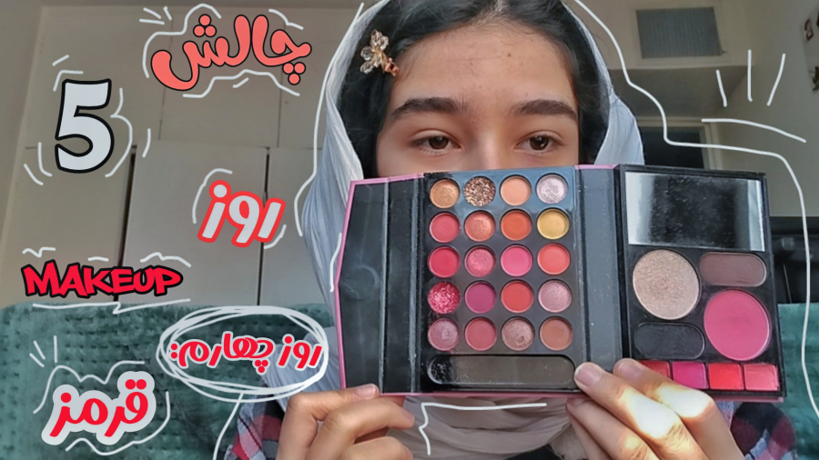 چالش ۵ روز میکاپ | روز چهارم : قرمز