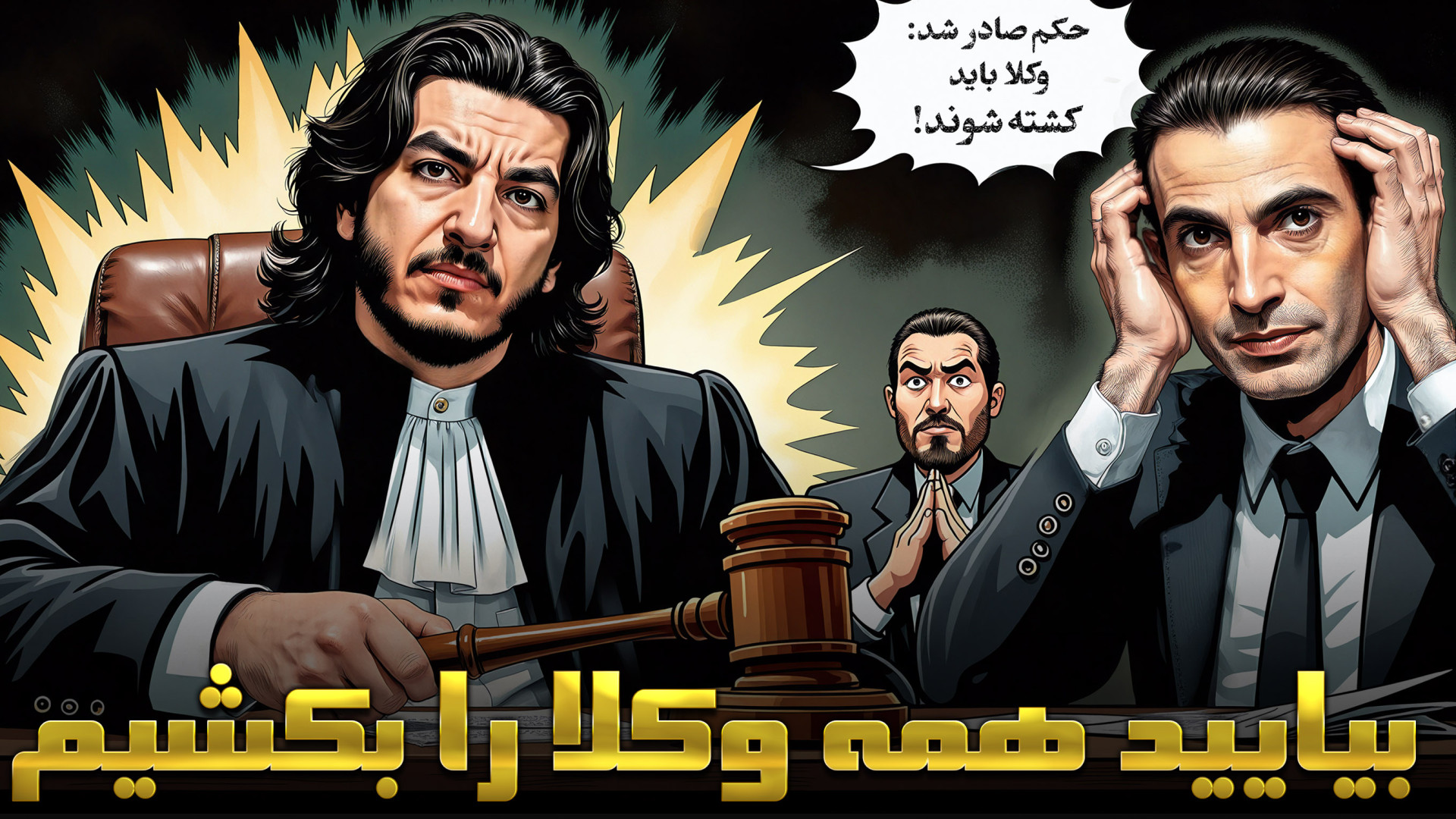 سیستم تقویت حافظه برای بخاطر سپاری و بازیابی اعداد||نکسوس (فصل سوم-بخش نهایی)