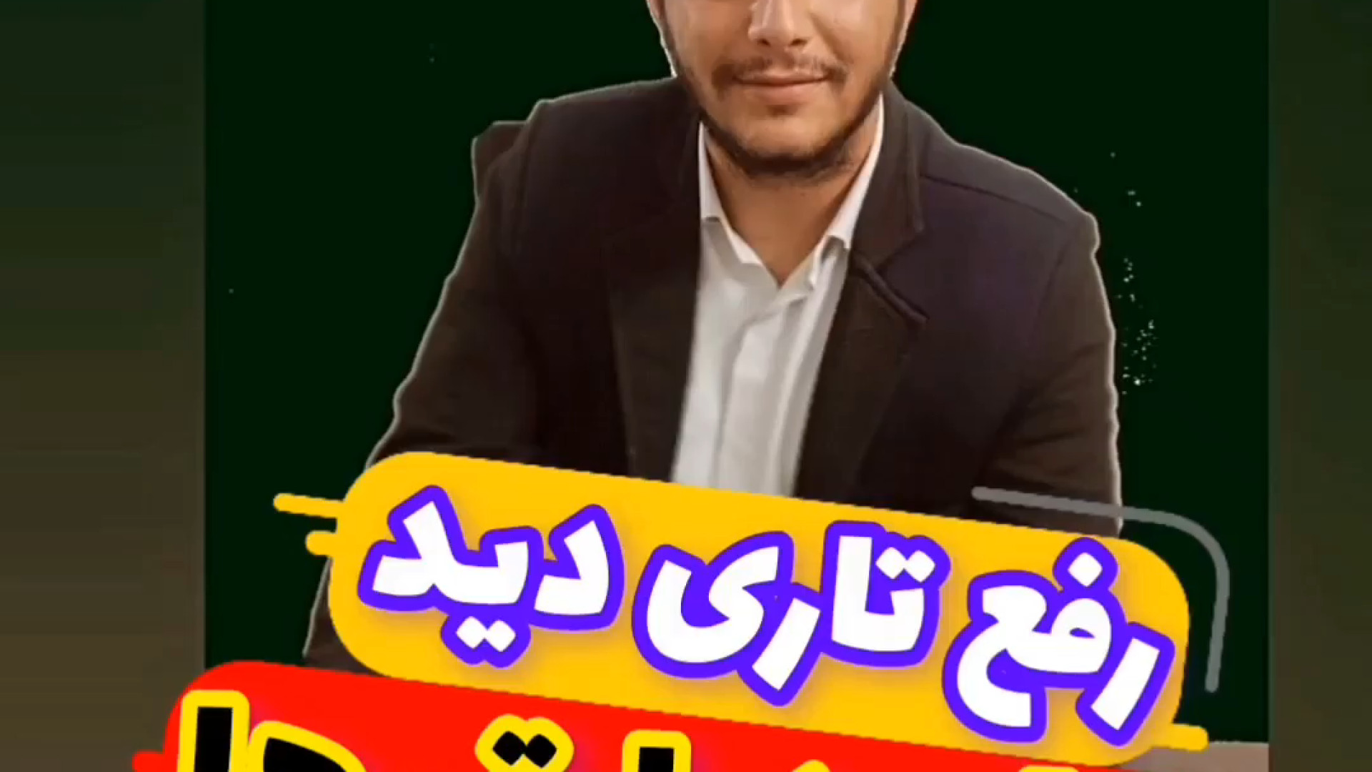 جهت مشاوره 09203414899 دندانپزشک زیبایی