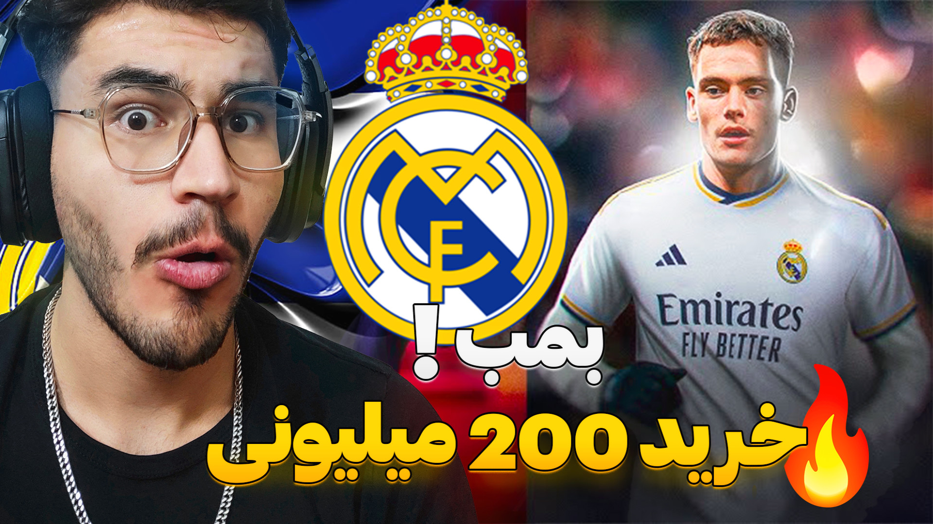 کریر رئال مادرید فیفا 25 FC قسمت 12 | خرید ویرتز و تقویت نسل جدید رئال ! عکاسی خیابانی