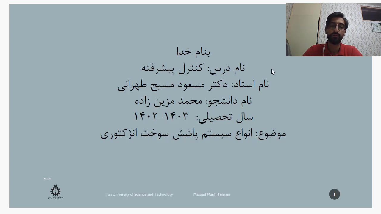 سیستم پاشش سوخت انژکتوری لمینت