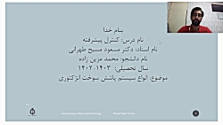 سیستم پاشش سوخت انژکتوری