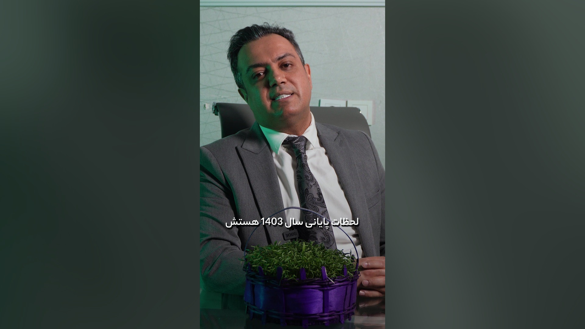 سال نو مبارک دکتر سعید مرادی