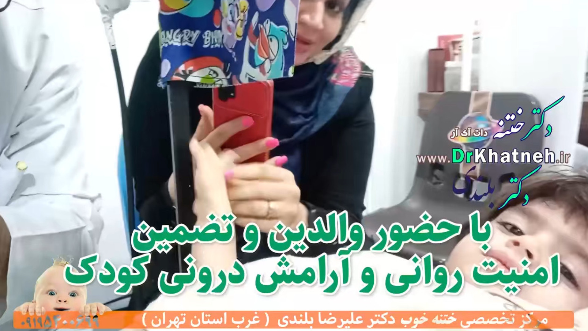 رضایت مادر از ختنه نوزاد نیمار جونیور