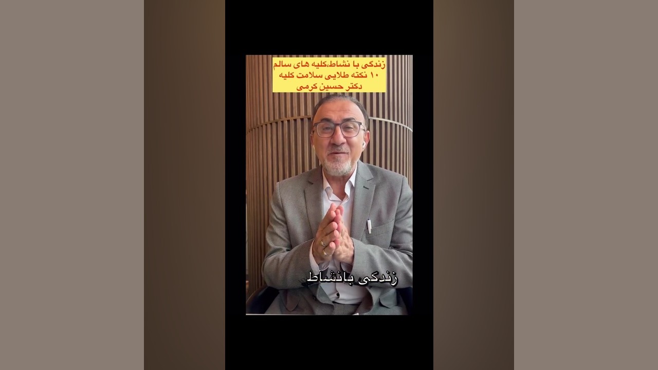 10 نکته طلایی برای سلامت کلیه ها لیزر موهای زائد