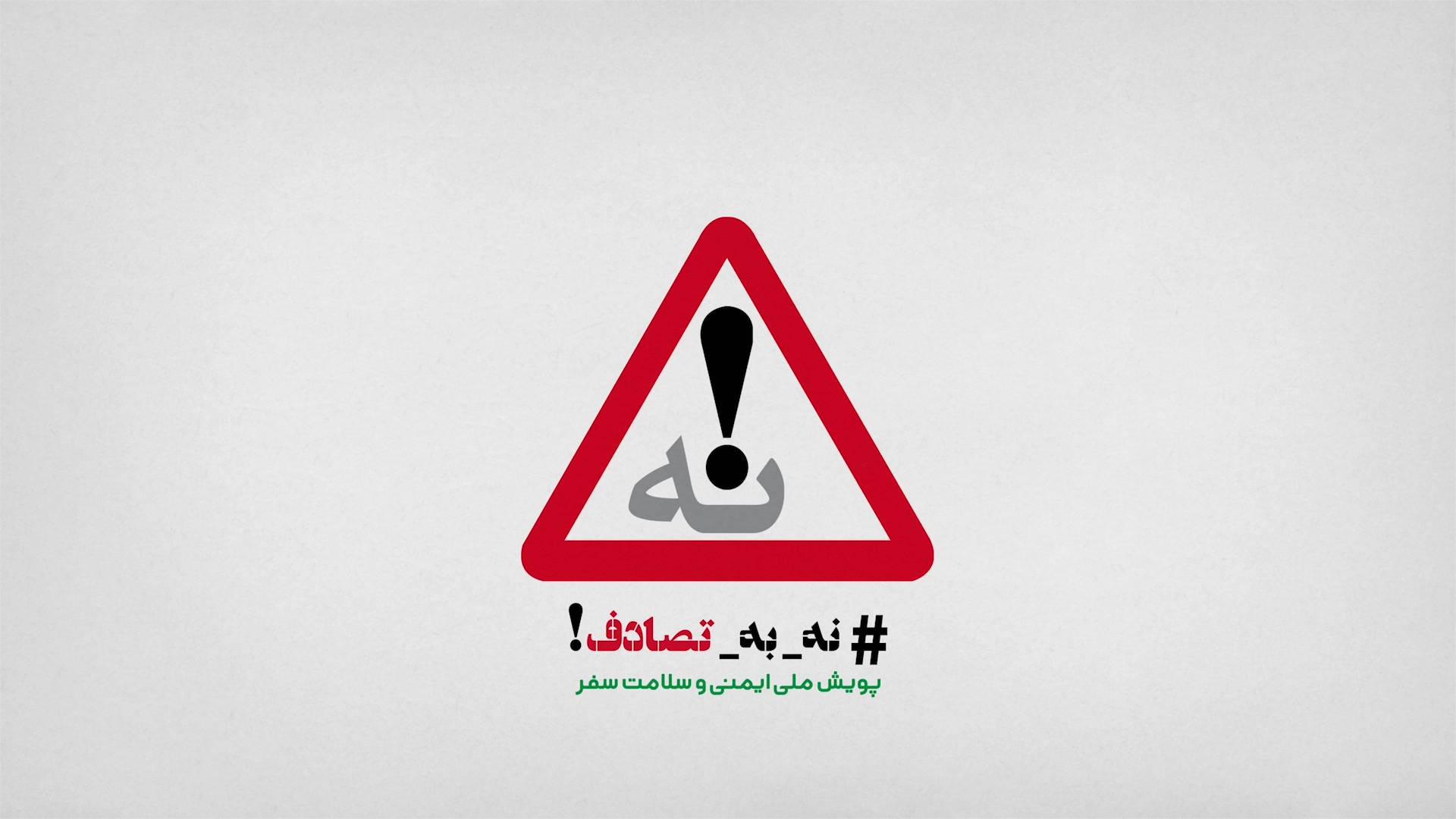 بعد از اندوسکوپی و بیهوشی، رانندگی نکنید مخاطره آمیز است کلینیک پوست