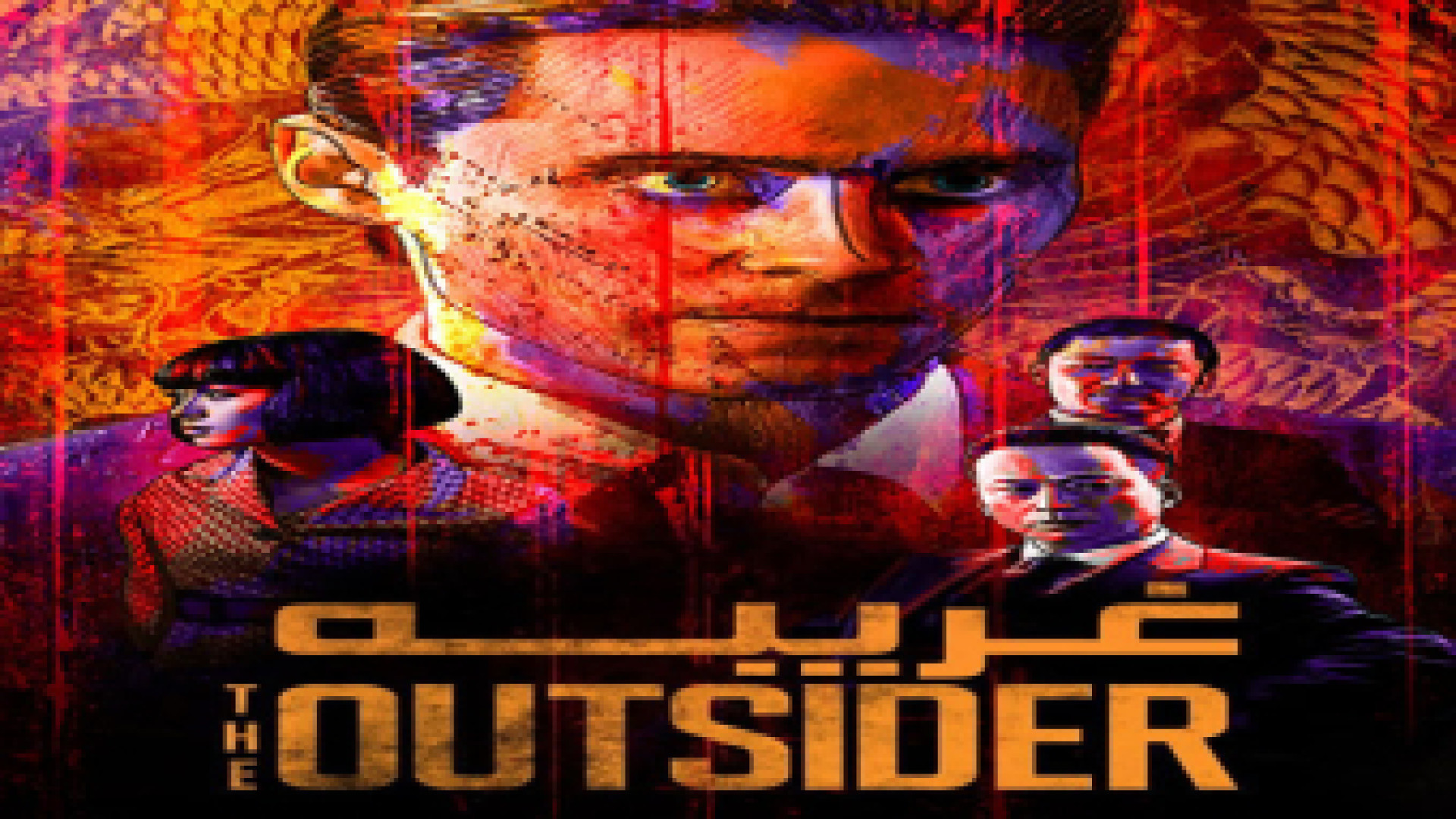 فیلم غریبه The Outsider 2018 زیرنویس فارسی زمان6738ثانیه