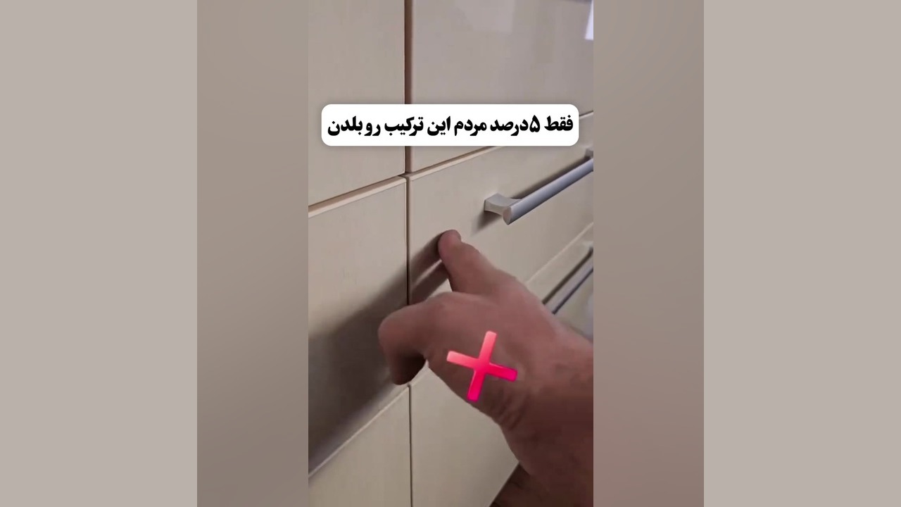قفلی ریل ساچمه ای لیفت ابرو
