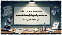تست طراحی برگه و المان 6 63949306 9787 2063