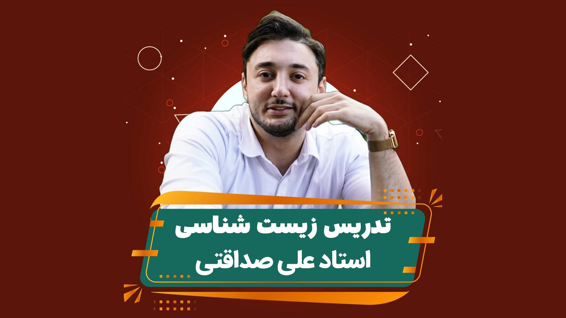 تدریس دیابت پانکراس انسولین فصل4 زیست یازدهم همراه کامل ترین نکات ترکیبی کنکوری برداشتن خال گوشتی