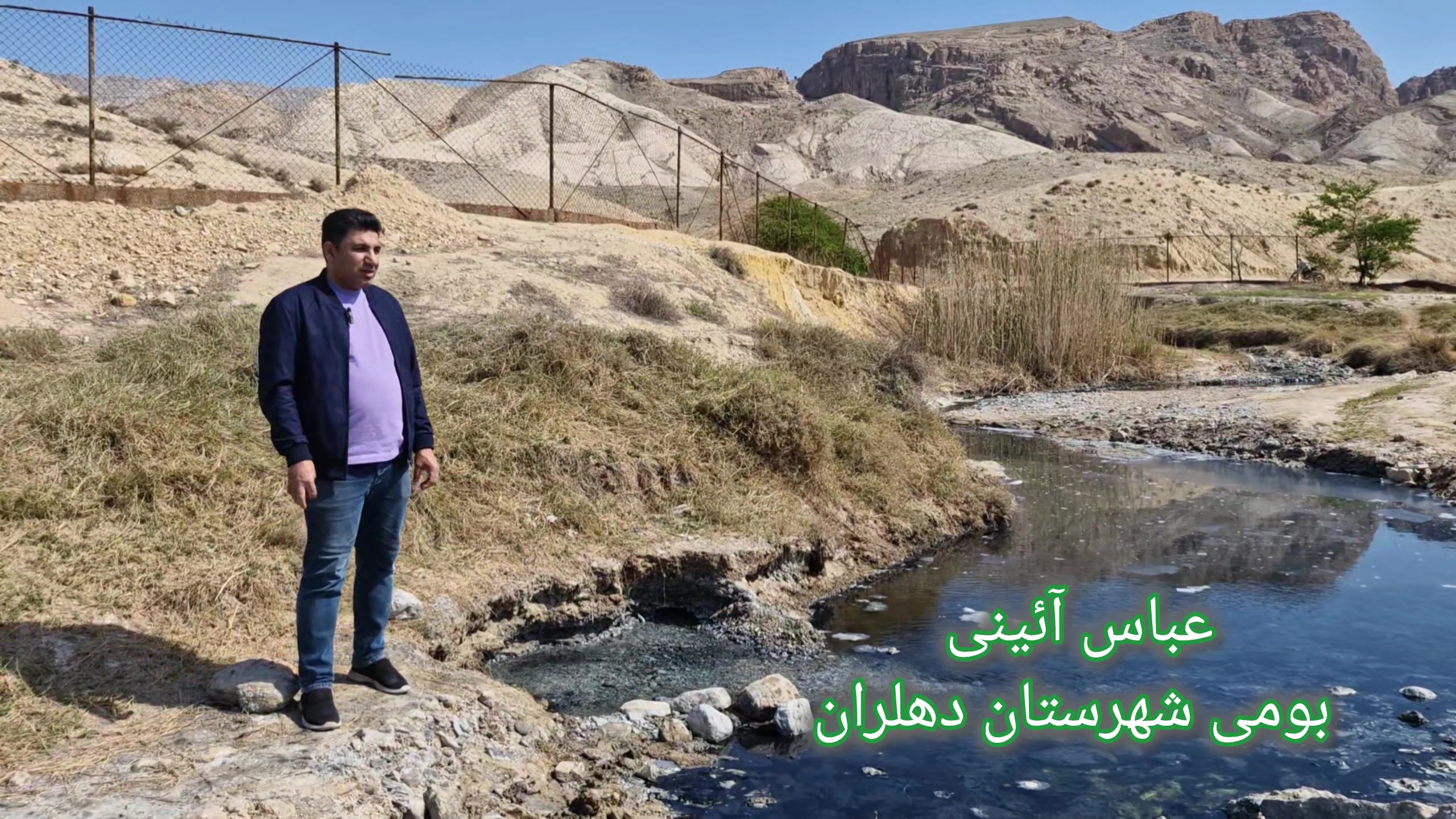 معرفی جاذبه های توریستی و گردشگری شهرستان دهلران فیلم زمان56ثانیه