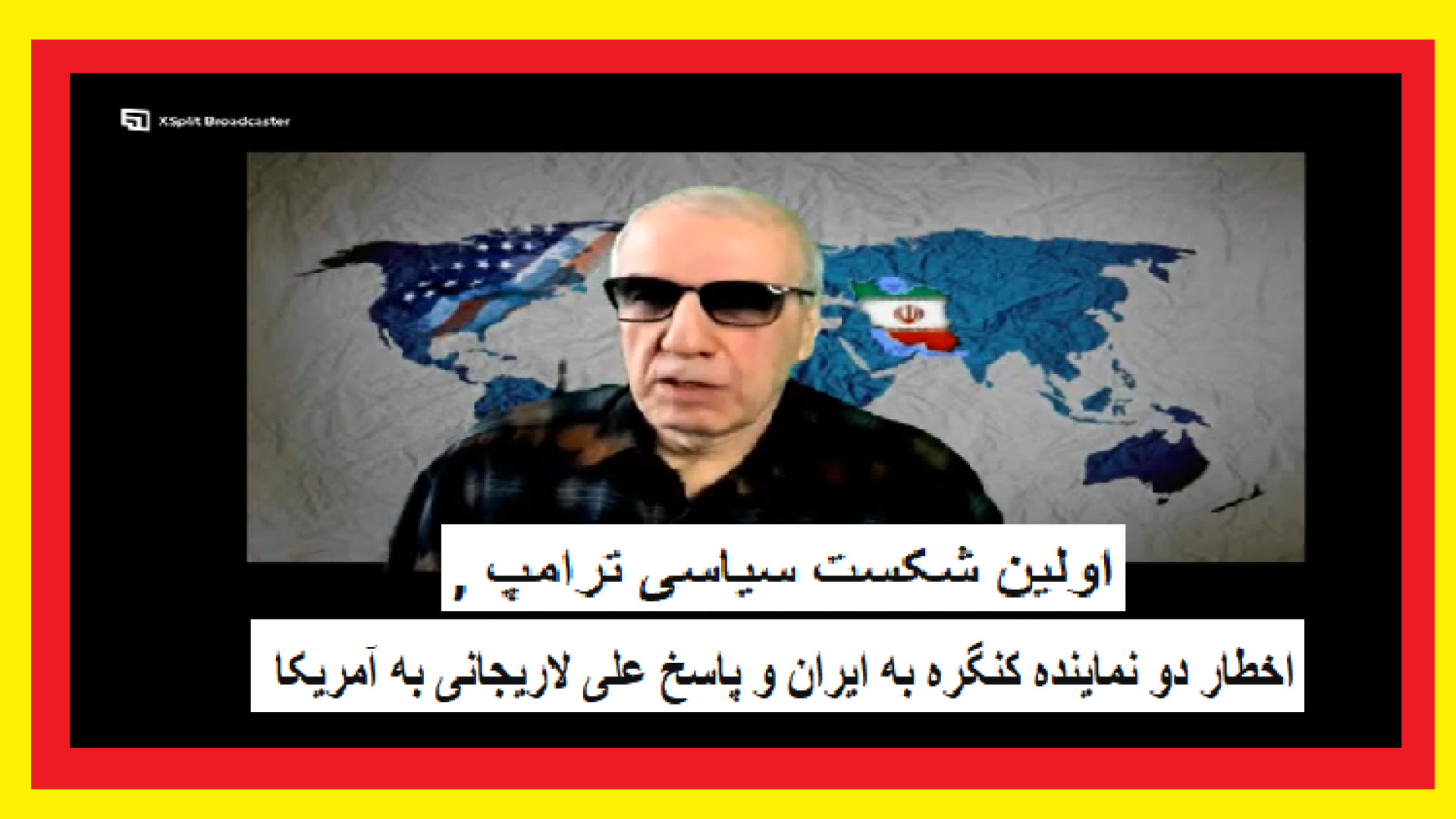 اولین شکست سیاسی ترامپ , اخطار دو نماینده کنگره به ایران